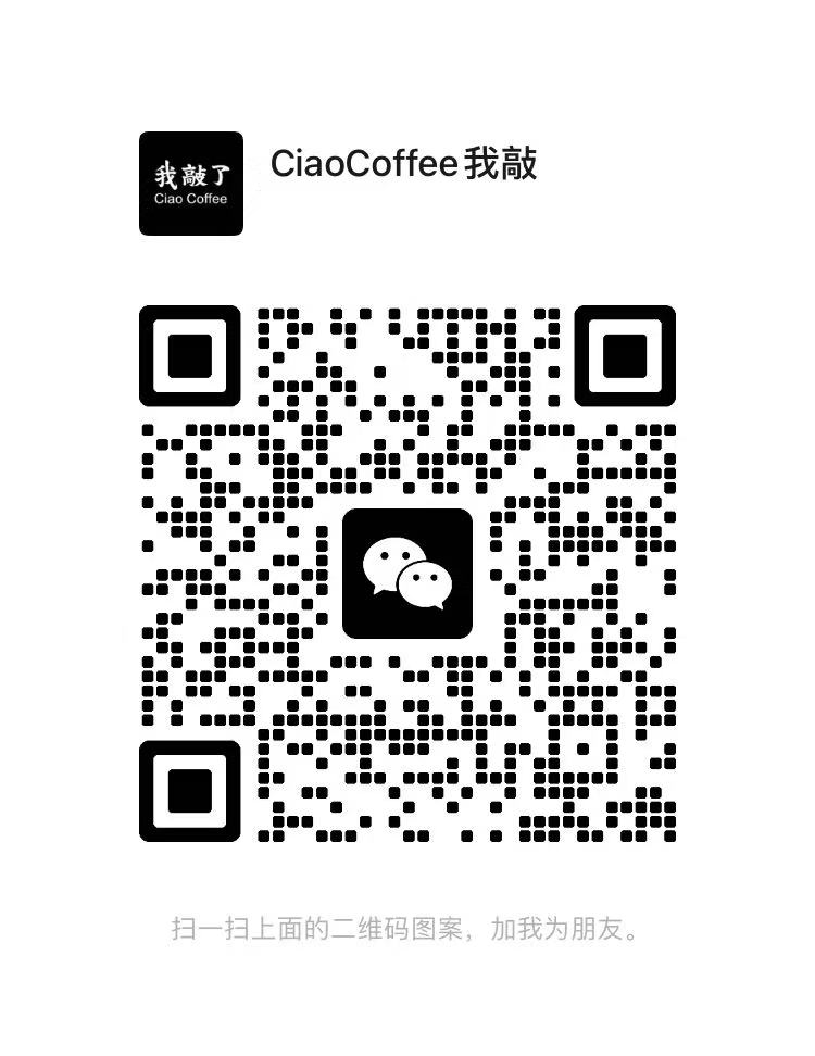 CiaoCoffee我敲微信二维码